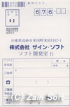 ALFAIM [アルフェイム] アンケート葉書