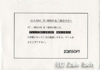 ALFAIM [アルフェイム] マニュアル0