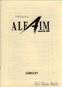 ALFAIM [アルフェイム] アルフェイム2