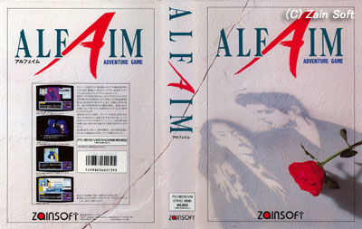 ALFAIM [アルフェイム]　ジャケット画像