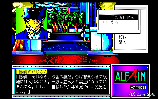 ALFAIM [アルフェイム] 画面1