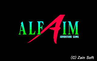 ALFAIM　[アルフェイム] ©1989 Zain Soft [ザインソフト]