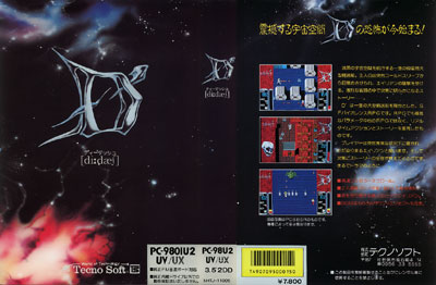D' [ディーダッシュ] 98版 ジャケット画像