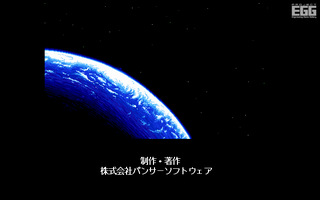 HAMLET エンディング画面