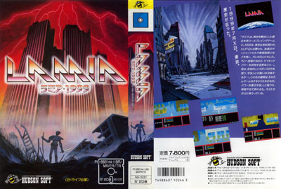 LAMIA 1999 [ラミア1999] 88版ジャケット