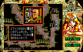 魔晶伝記　ラ・ヴァルー　ゲーム画面4
