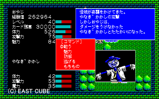 王子ビンビン物語 画面紹介2