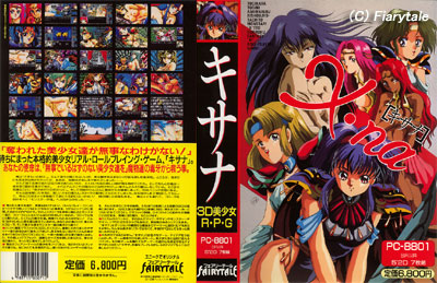X・na キサナ　ジャケット画像