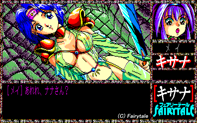 X・na [キサナ] ゲーム画面2